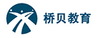 桥贝教育